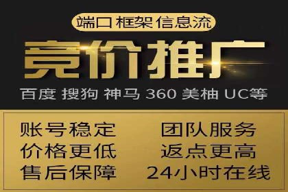 成功案例解读：信息流开户返点的三大误区与对策